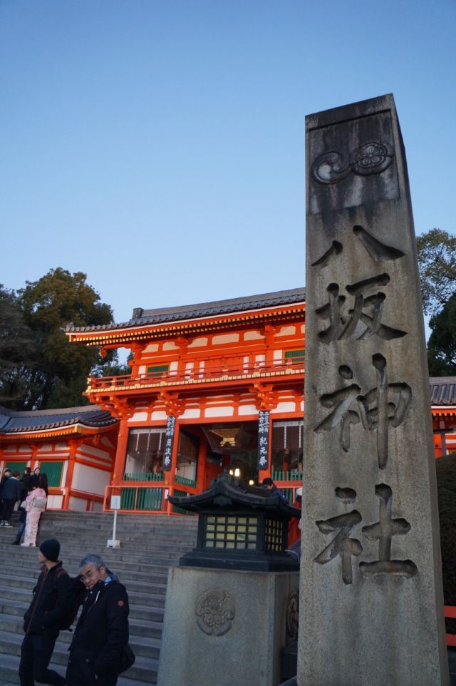 Yasaka Shrine