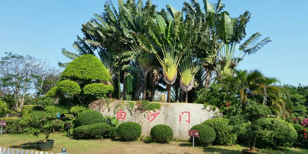 永安旅遊