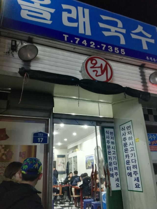 Nuwemaru Street