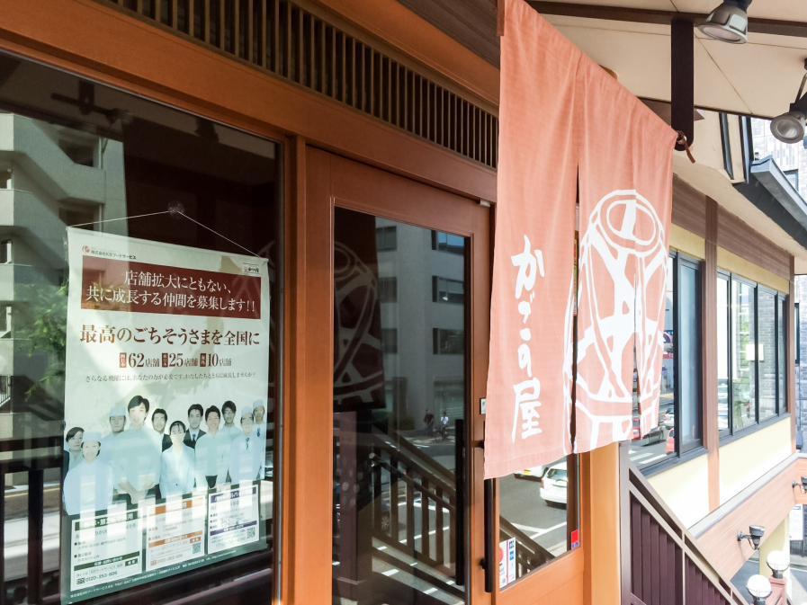 Kagonoya Nara Shin Oomiya