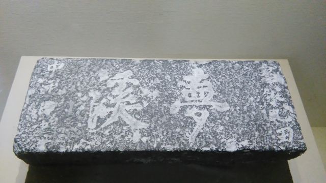 夢溪園