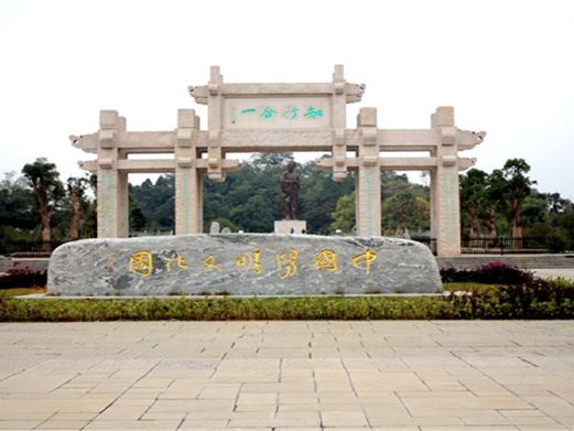 中国阳明文化园