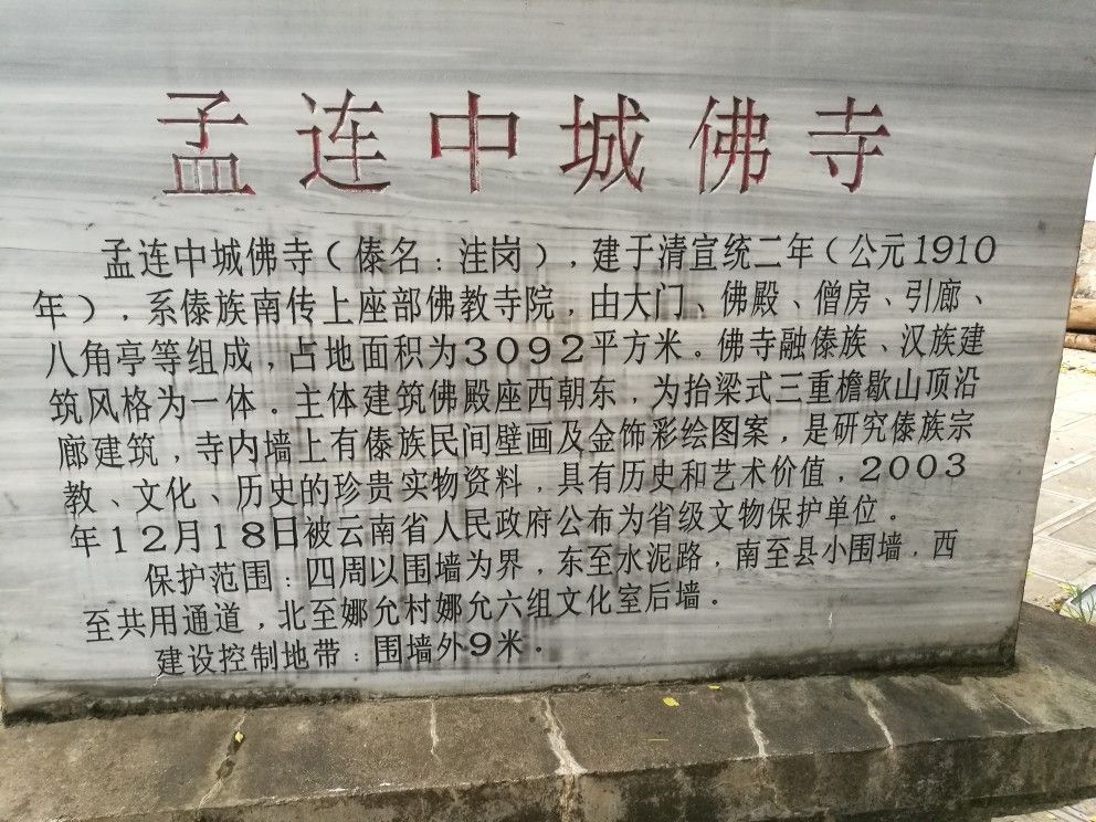 游记1