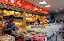 达华西饼厂餐厅图片