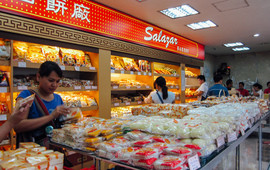 达华西饼厂