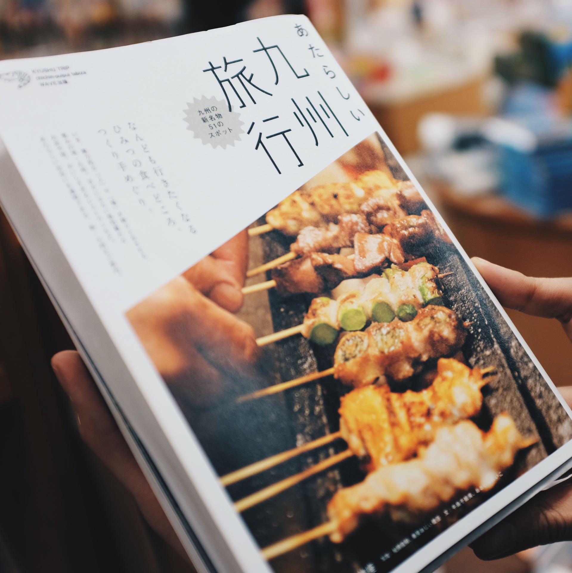 吃遍日本—宫崎·九州的肉食之旅