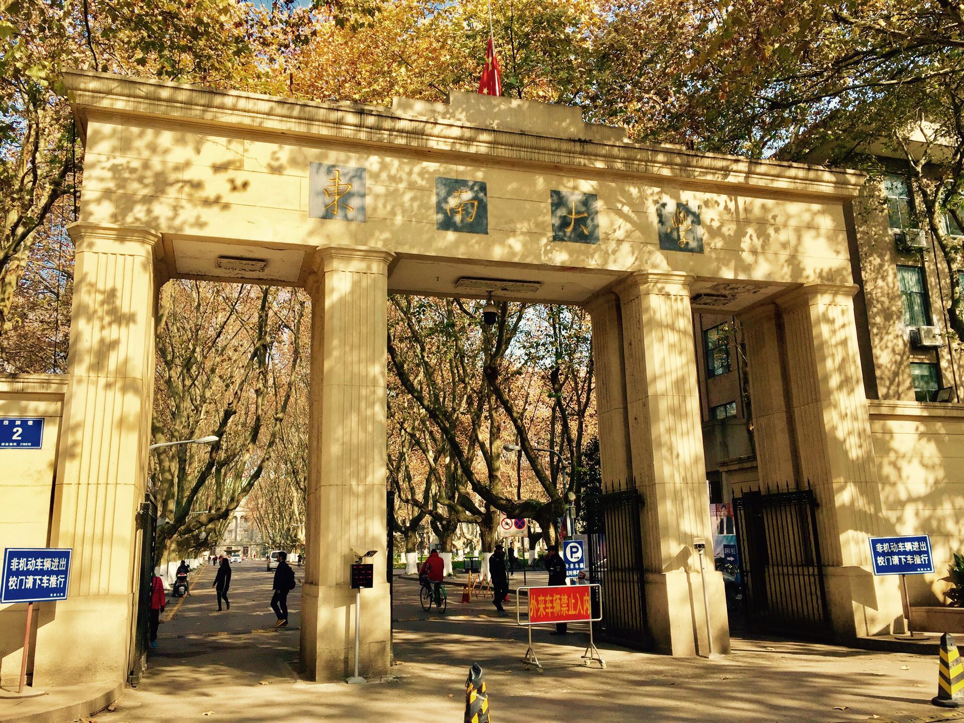 东南大学起源于1902年建校的三江师范学堂。2000年4月，原东南大学、南京铁道医学院、南京交通高等