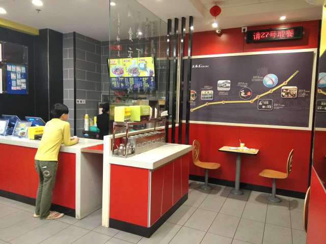 三品王(景华店)