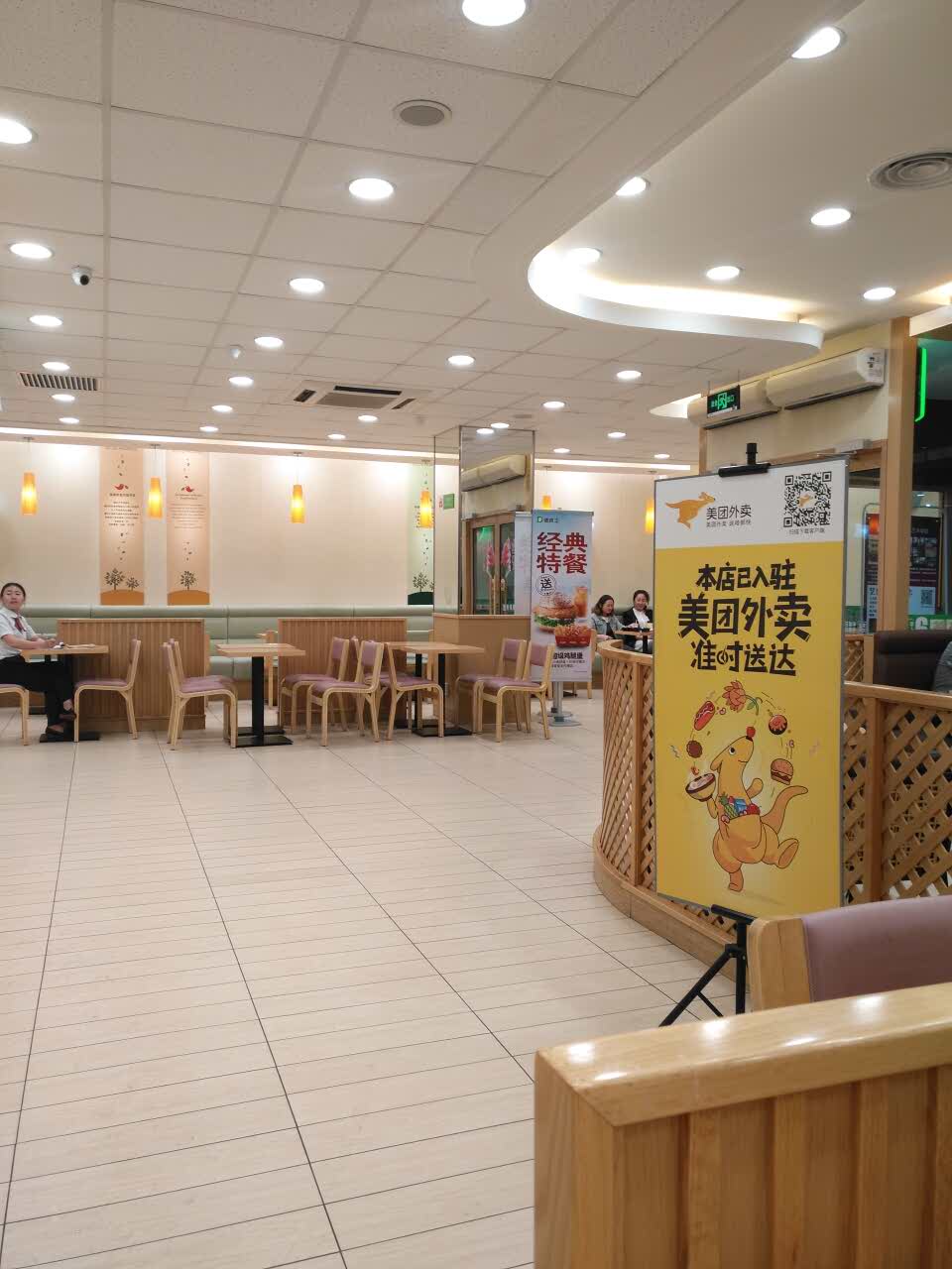 德克士(定边店)