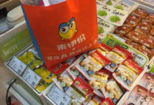 来伊份(包河苑店)购物图片