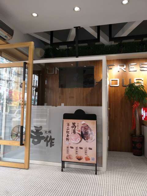 台萃鲜茶(团结路店)