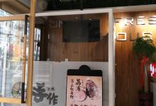 台萃鲜茶(团结路店)美食图片