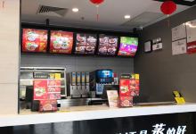 真功夫(普宁广达店)美食图片