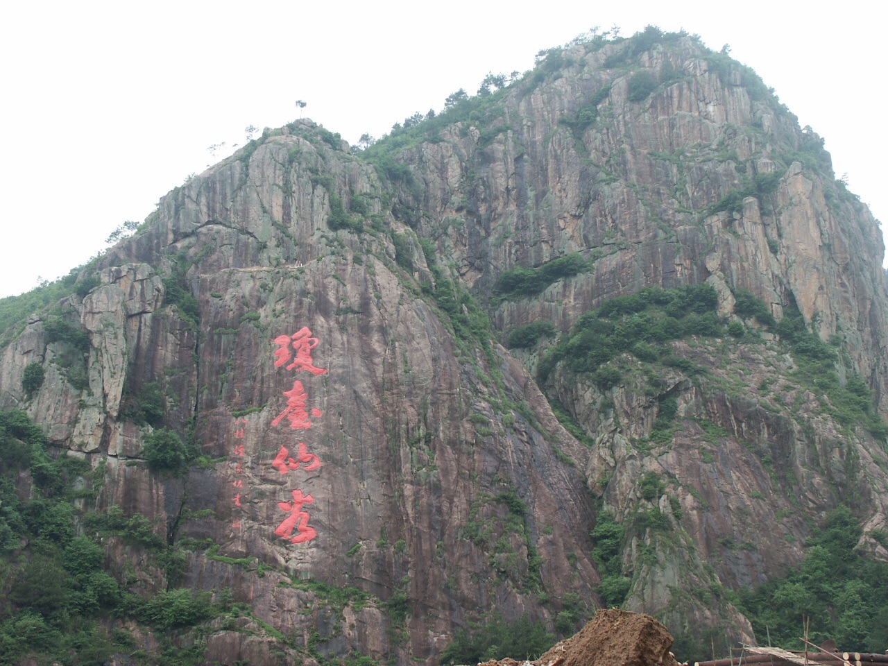 仙居风景