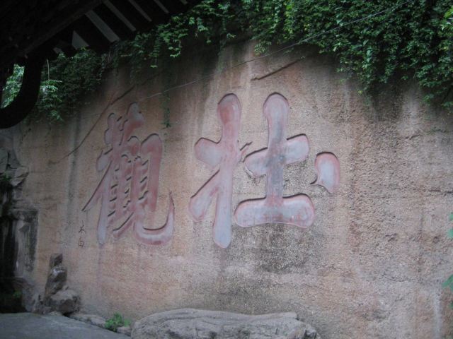황허러우(황학루)