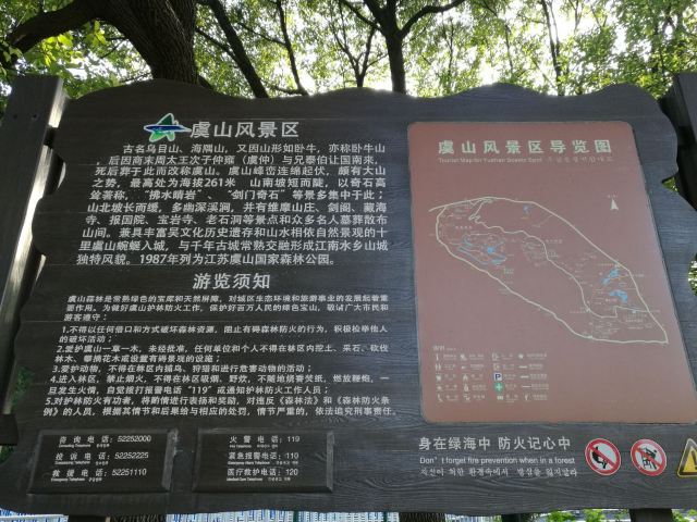 Yushan Park