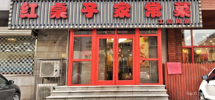 Hong Zhuo Zi Jia Chang Cai Reviews Food Drinks In Tianjin - 