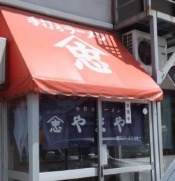 Yamaya