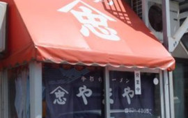 Yamaya