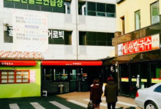 Ilsan Noodles Soup美食图片