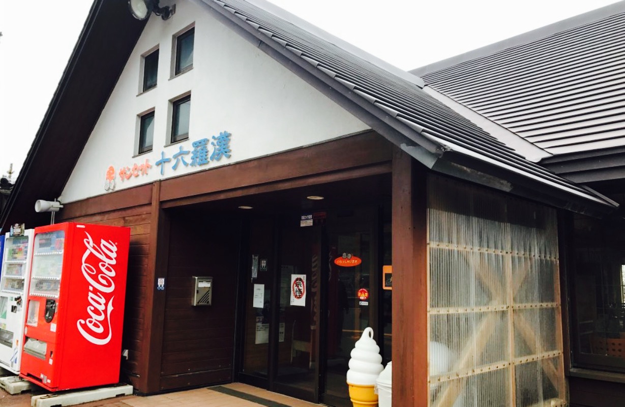 Sunset Jurokurakan Yuzamachi