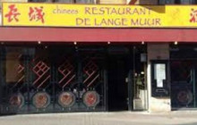 De Lange Muur餐厅图片