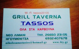 Taverna Grill Tassos