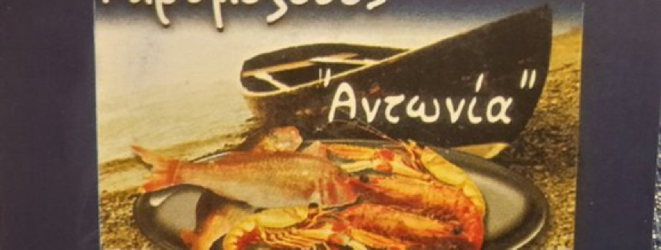 Psaromezedes Antonia餐厅图片