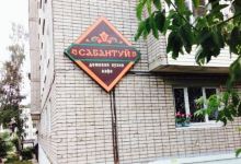 Sabantui美食图片