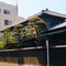 Nakagawaya