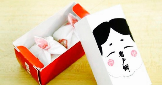 岩戸屋餐厅图片