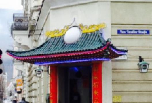 China Restaurant Sonne美食图片
