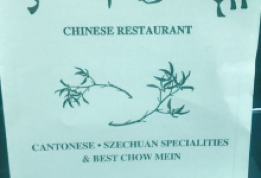 Jade House Chinese Restaurant美食图片