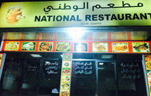 National Restaurant餐厅图片