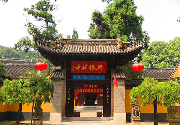 兴福寺