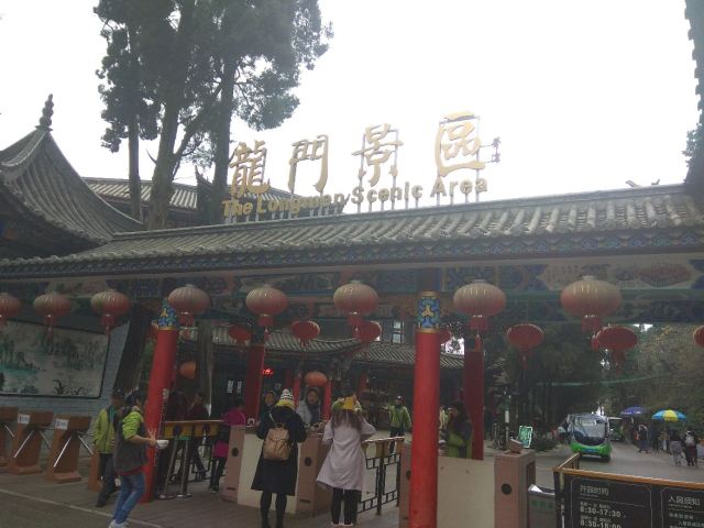 시산 국립풍경명승구