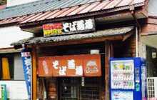 Soba Dojo餐厅图片
