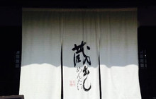 Kuradashi Mentai Hompo Yayoigaoka餐厅图片