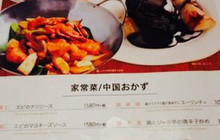 Chinese Chintsuai餐厅图片