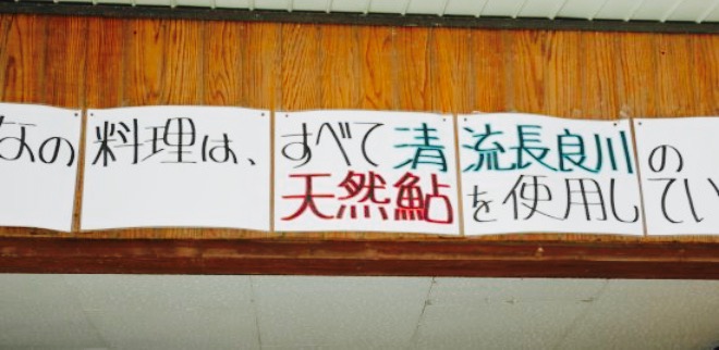 Gujohachiman Kanko Yana餐厅图片