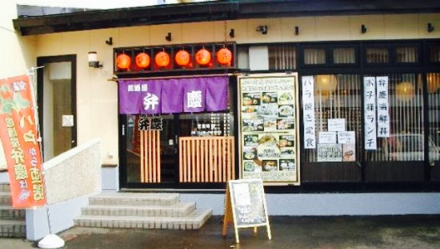 Benkei, Towadakohan Yasumiya餐厅图片