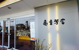 Kameya Yoshihiro Obu