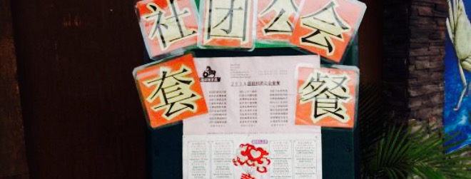 Restoran Tang Dynasty餐厅图片