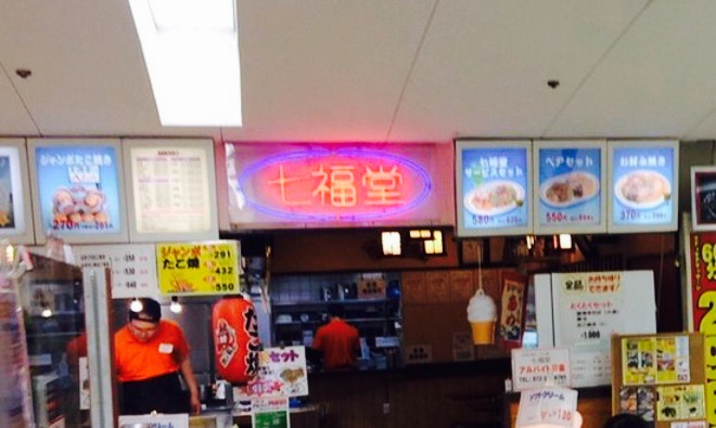 Okonomiyaki Takoyaki Yakisoba Shichifuku-Do Kongo餐厅图片