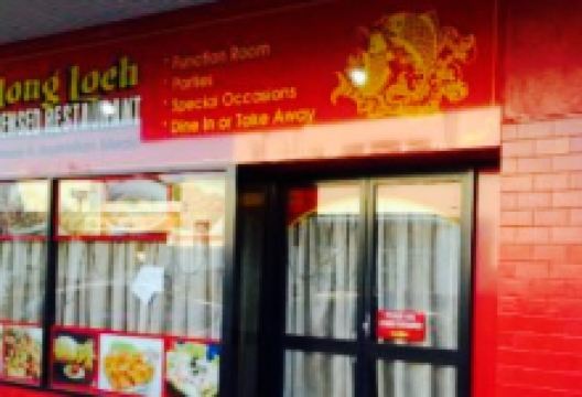 Hong Loch Chinese Restaurant美食图片