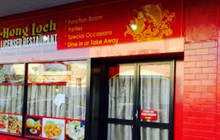 Hong Loch Chinese Restaurant餐厅图片