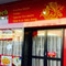 Hong Loch Chinese Restaurant