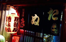 酒菜屋たぬき