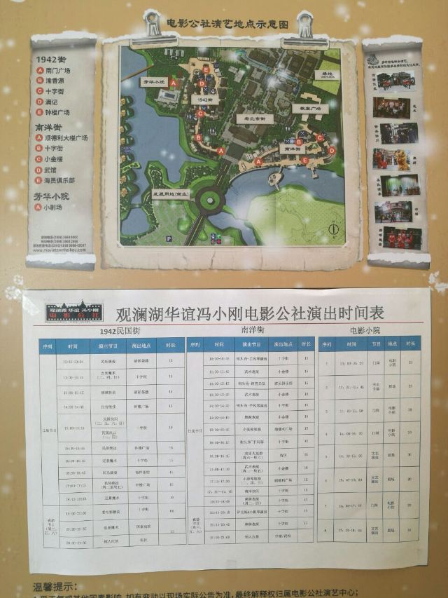 Mission Hills H‧Brothers Feng Xiaogang Film Commune