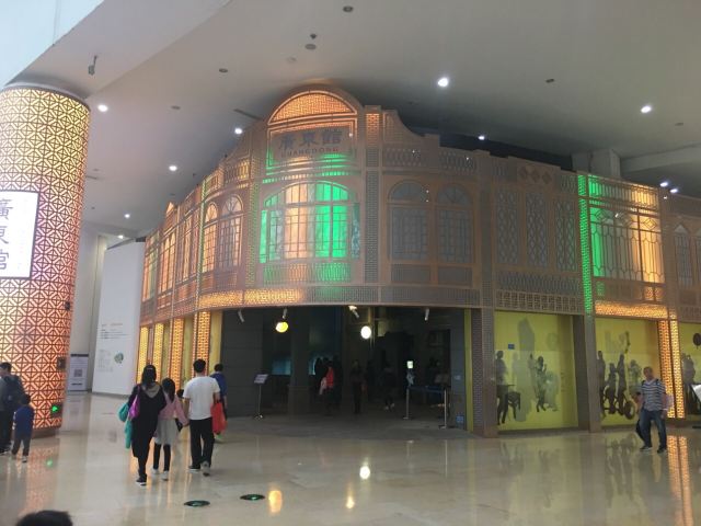 Guangdong Science Center
